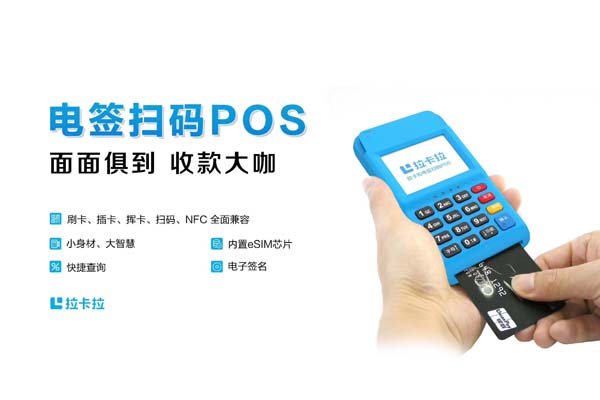 POS机刷KA卡查账被冲正