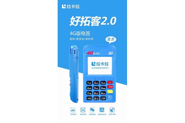贵溪市POS机办理指南