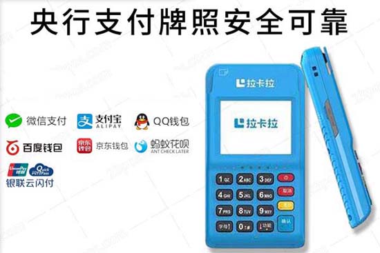 个人如何申请银联拉卡拉POS机？哪里办理POS机最可靠？