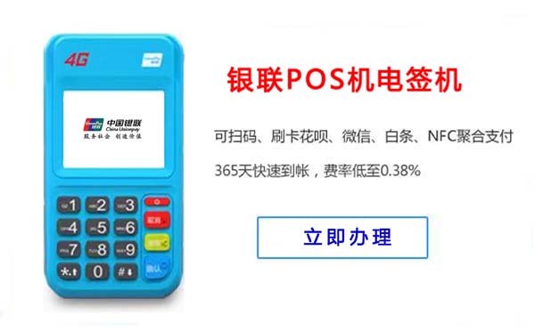 为什么有些POS机平安卡不能刷，拉卡拉POS机案例分析